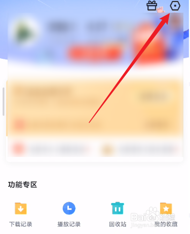 迅雷怎么开启云盘锁