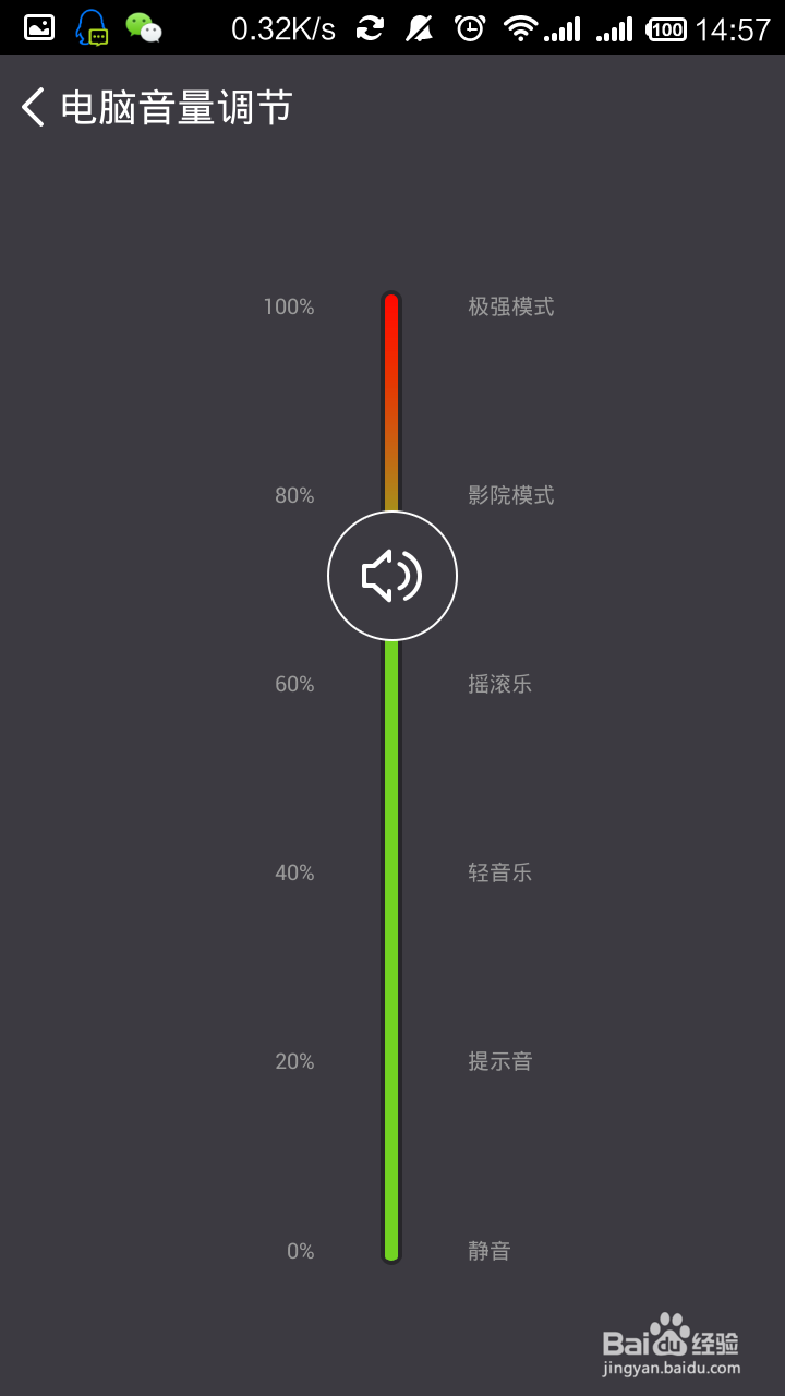 如何用手机遥控笔记本电脑