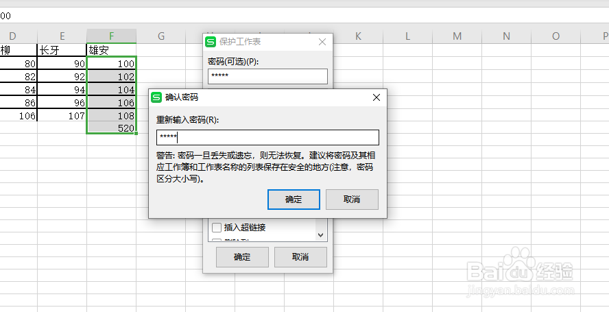 excel如何隐藏单元格公式不被其他人看到