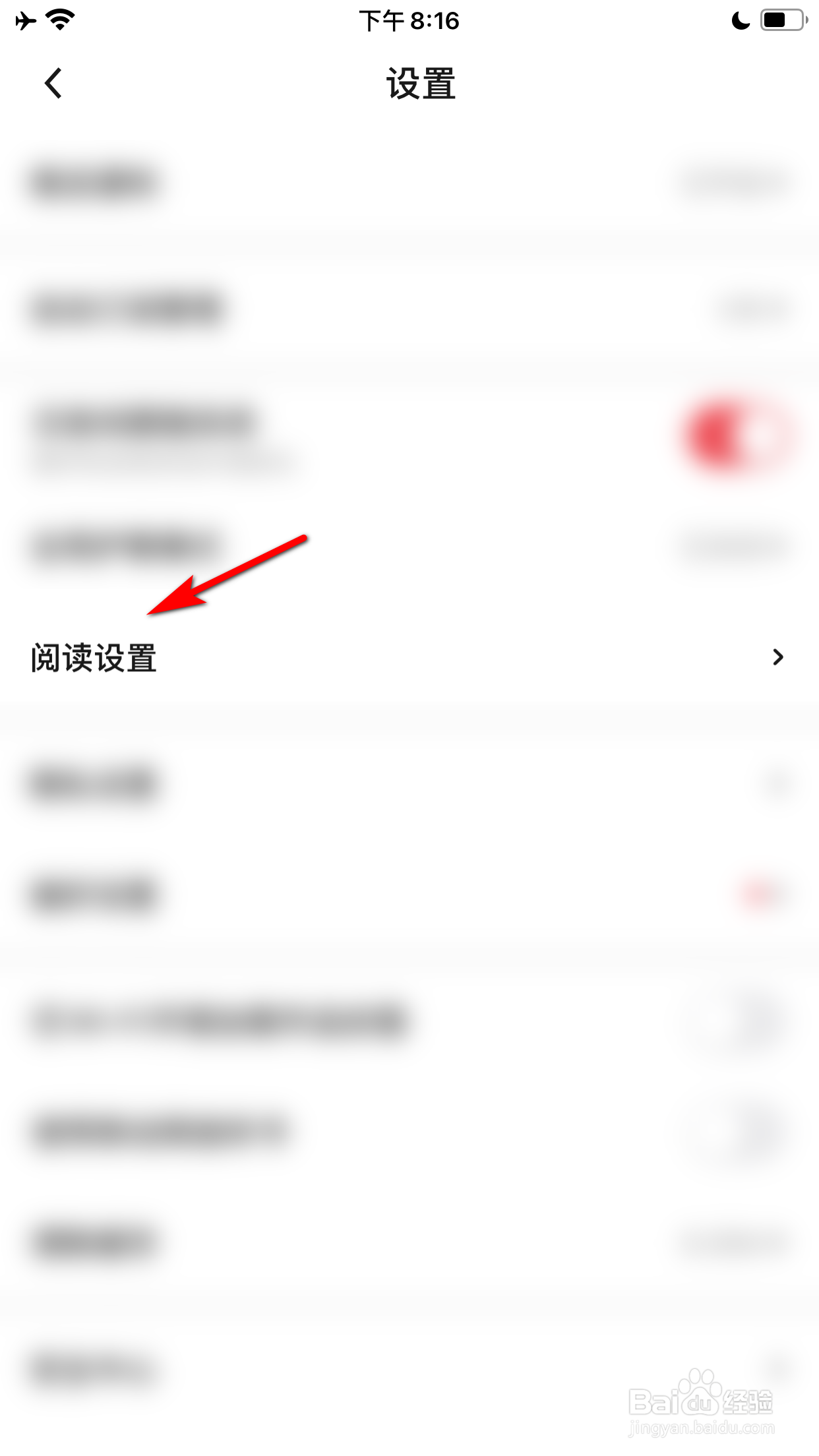 起点读书怎么将字体设置为繁体字