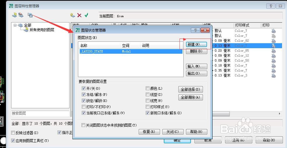 CAD中复制其它文件的图层的两种方法