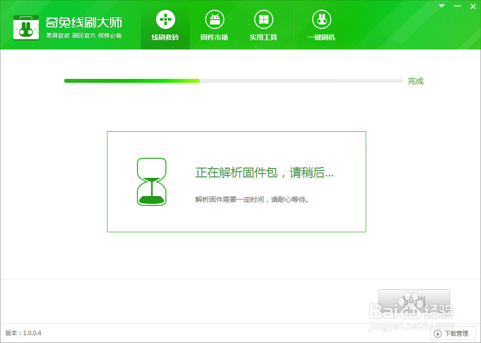 小米M2手机卡屏 死机开不了机 怎么办线刷教程