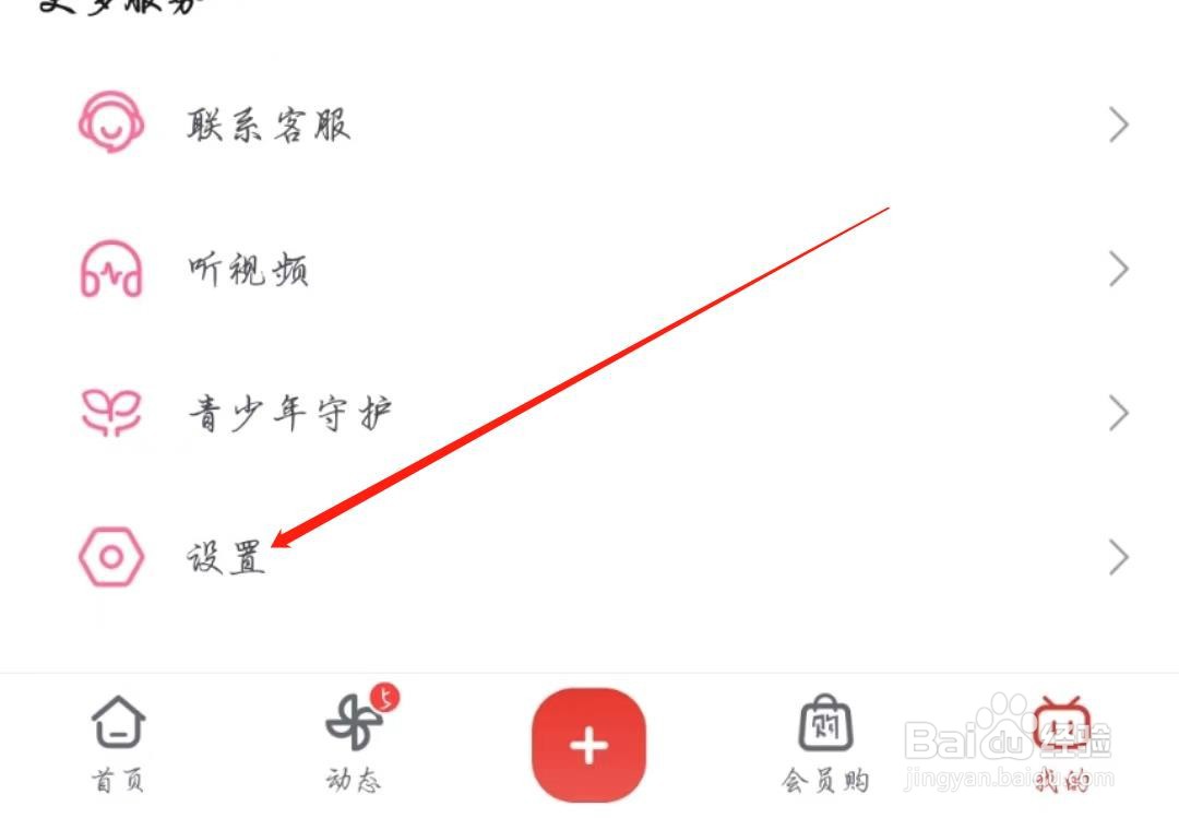 哔哩哔哩怎么开启截屏快捷分享