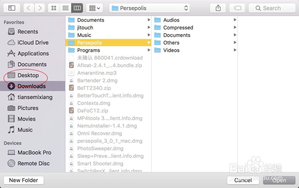 Persepolis Download Manager怎么修改下载路径