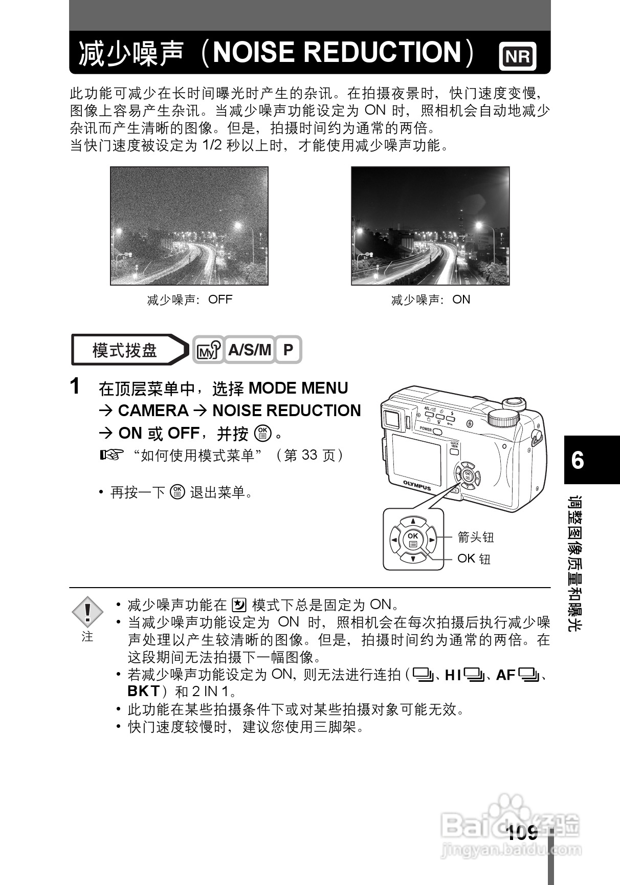 OLYMPUS CAMEDIA数码照相机C-760使用说明书:[11]