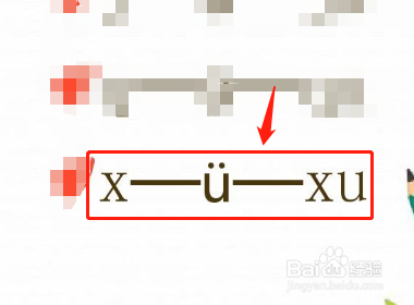 u见了谁去掉两点？