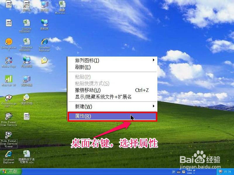 怎么恢复桌面图标