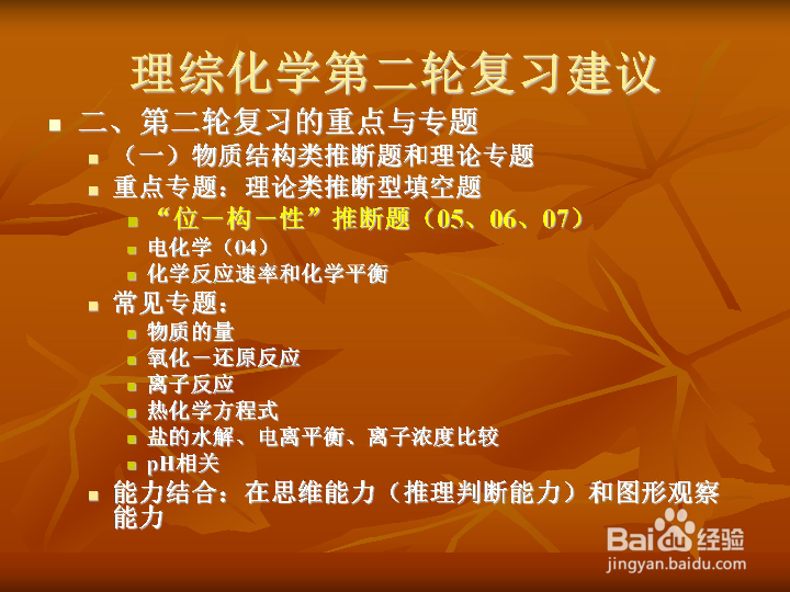 如何有效提高理综成绩