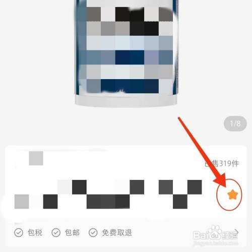 小红书怎么怎么取消心愿单