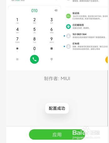 红米note8pro怎么更换字体样式
