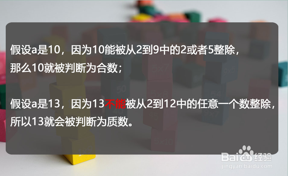 Scratch3.0判断质数与合数怎么做？