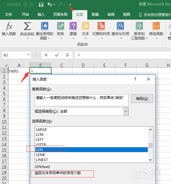 excel文本函数len的公式应用方式