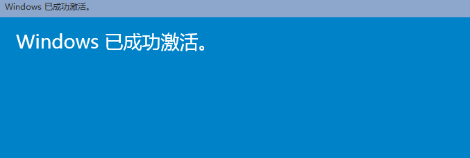 win10系统怎样激活