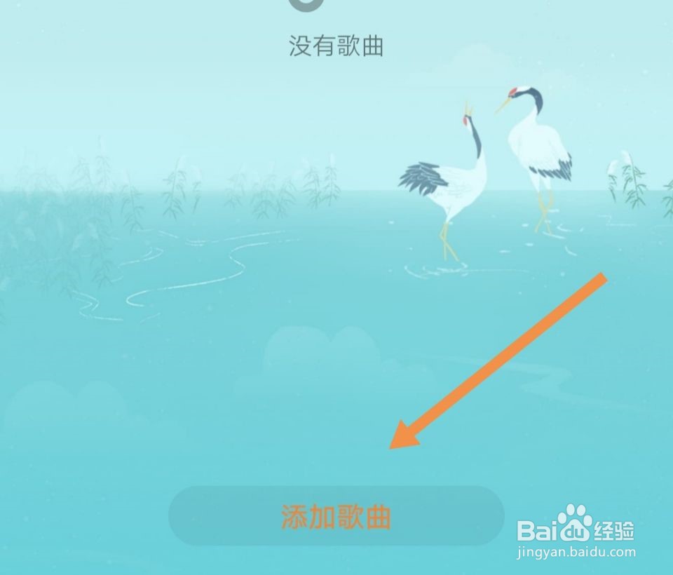 华为音乐怎样设置黑名单