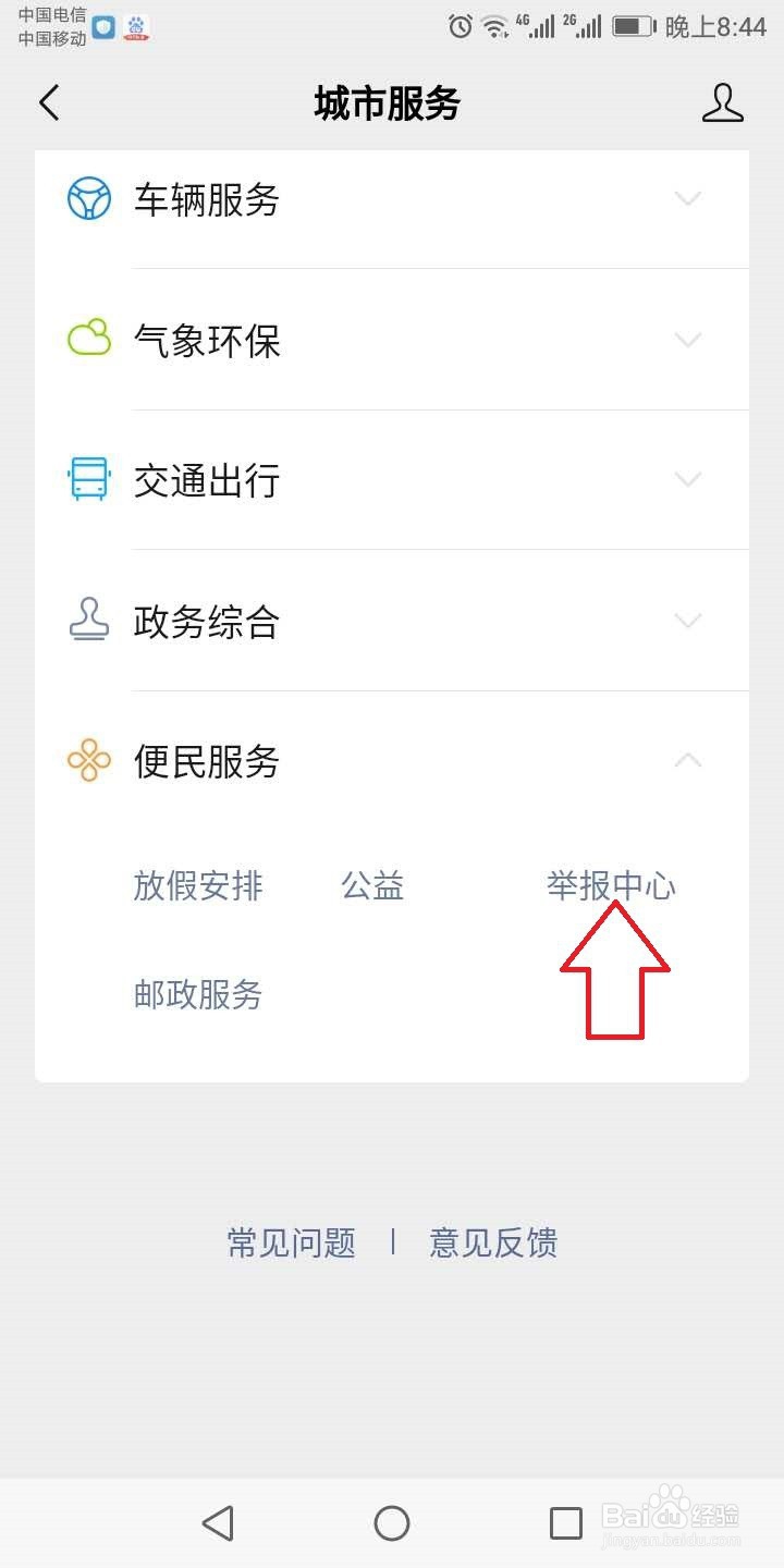 怎么投诉社保问题？