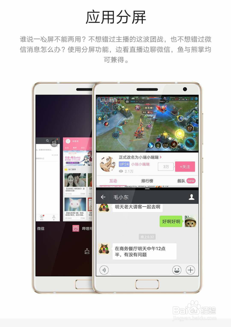 ZUI 2.5使用攻略及亮点