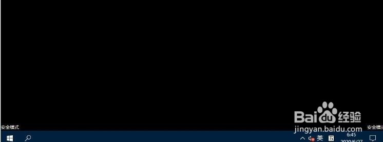 win10怎么进入安全模式