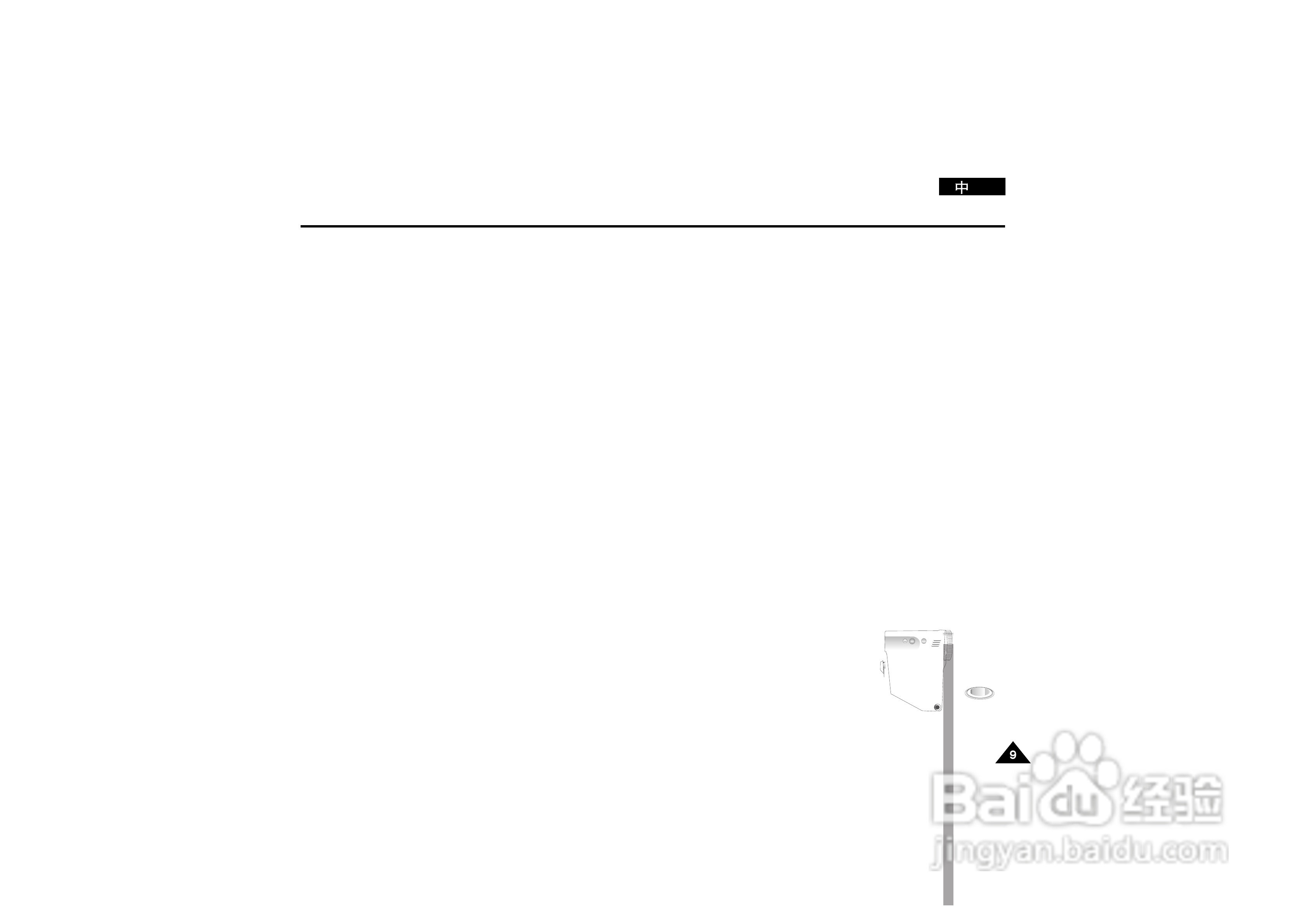三星VP-D190MS数字摄录一体机用户说明书:[1]