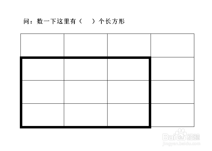 如何数长方形的个数