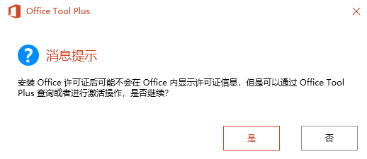 如何激活Office 365