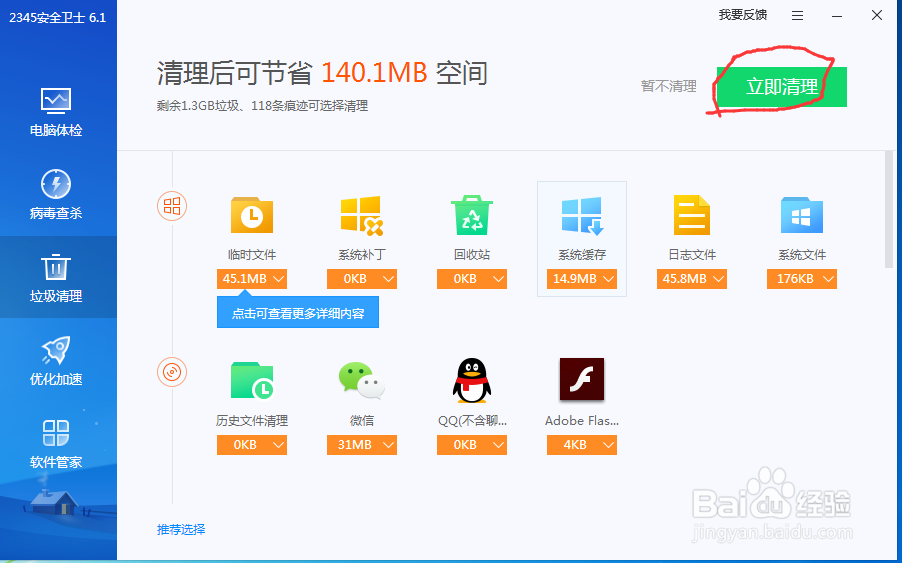 如何让你的电脑就恢复到刚买时候的速度