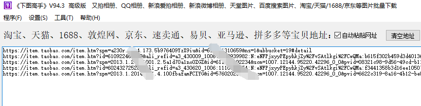 如何淘宝买家的晒图保存下来