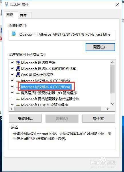 电脑ip地址冲突怎么办