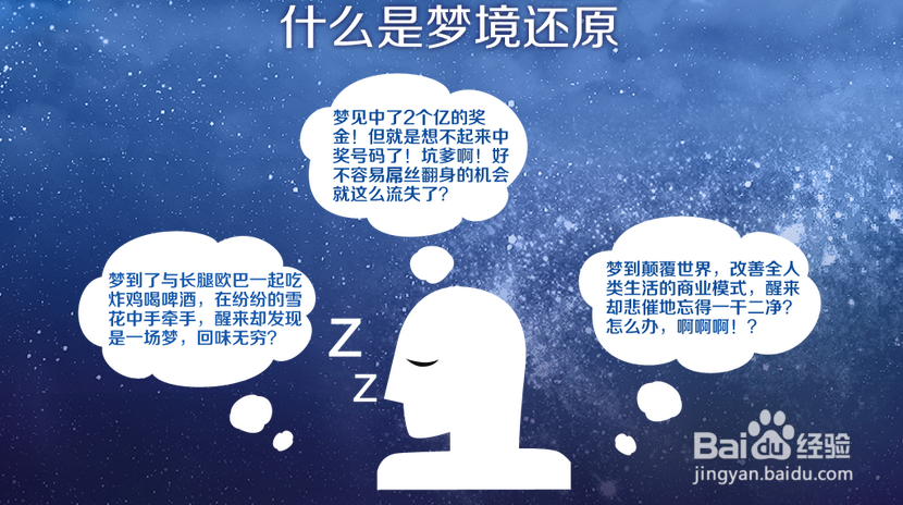 智能设备：[4]百度梦幻手环