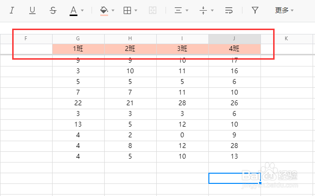 腾讯文档中表格如何冻结窗口