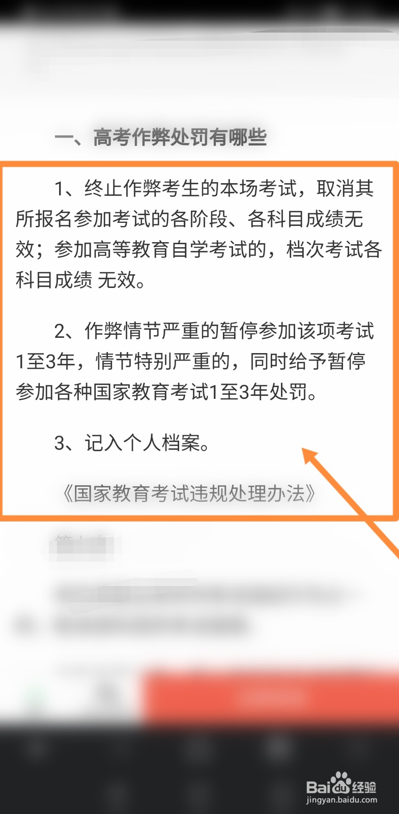 高考作弊处理是如何判罚