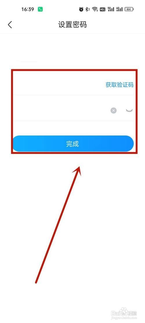 作业帮到哪修改密码