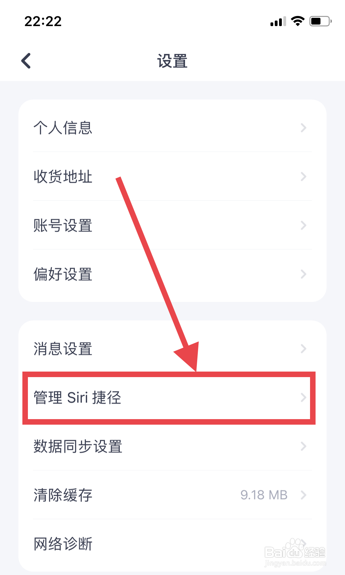 薄荷健康如何设置Siri指令进行记录饮食