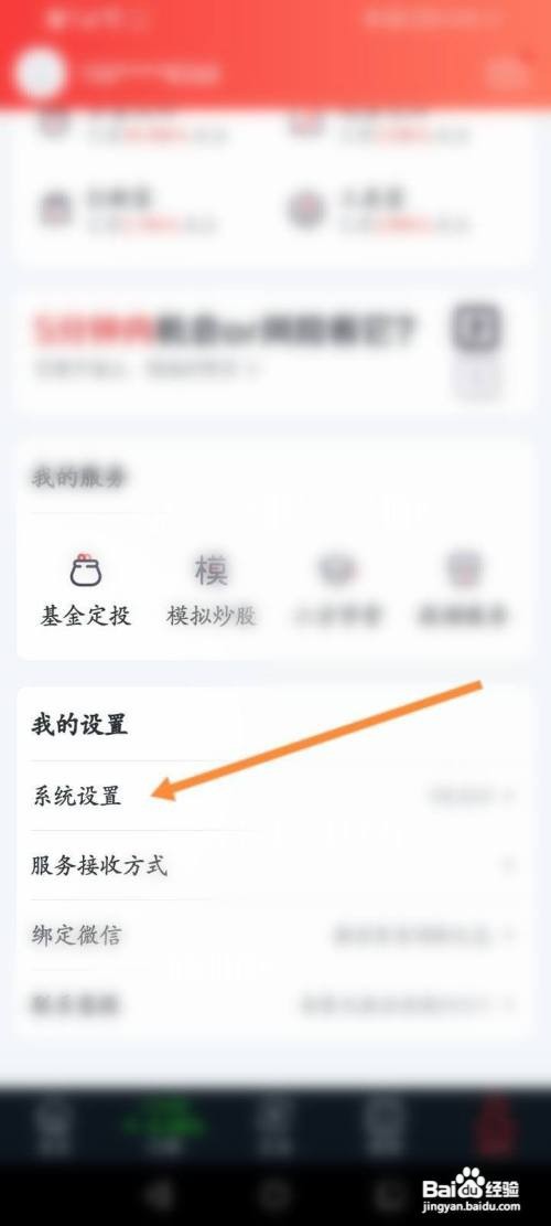 小方App如何关闭个性化推荐功能
