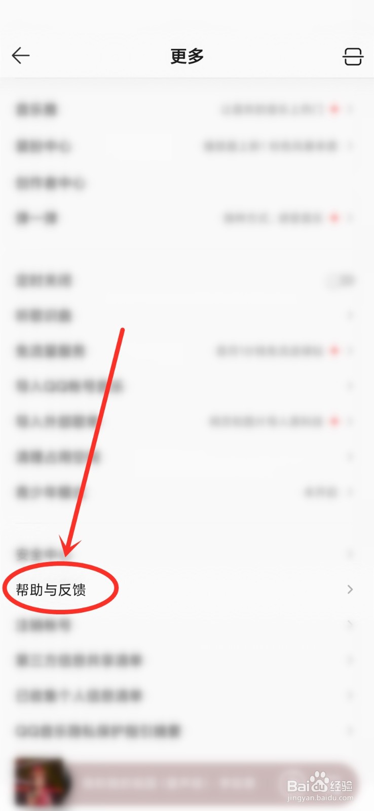 qq音乐绿钻没到账怎么办