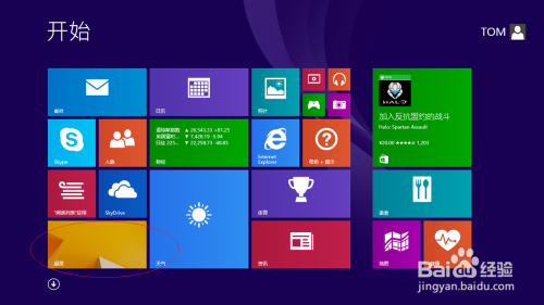 Windows 8用户如何通过网络可以访问公用文件夹