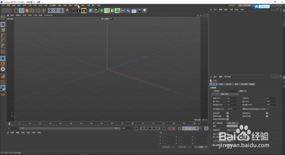 C4DR21版本怎么切换中文版呢
