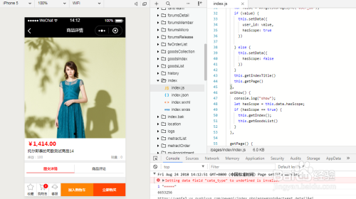 小程序返回页面怎么刷新数据
