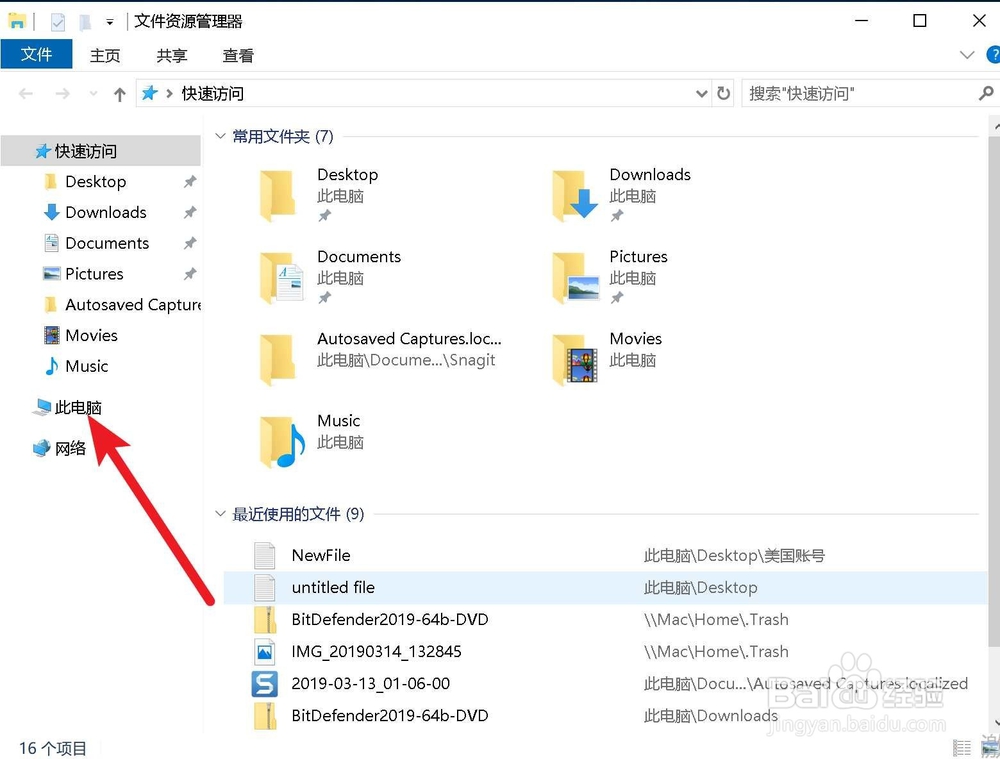 怎么把hyunda视频传到电脑上