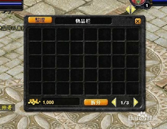 魔域3.2版存档修改攻略：[1]我的英雄我做主
