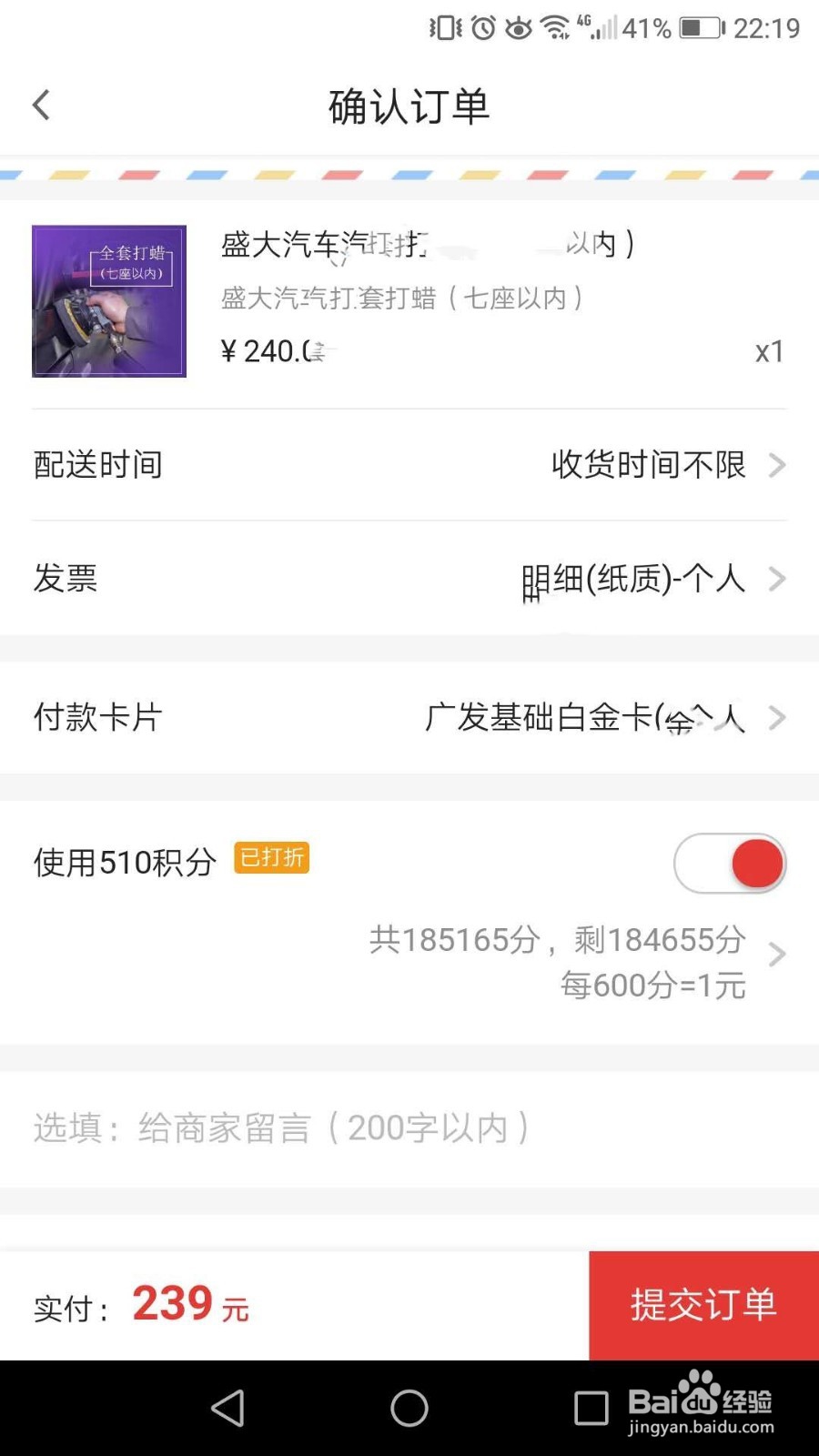 广发信用卡积分如何兑换盛大