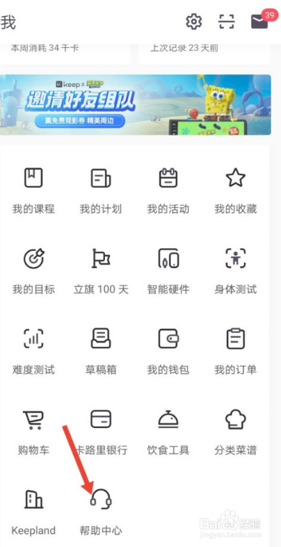 keep怎么联系在线客服