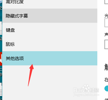 如果更改电脑通知显示时间