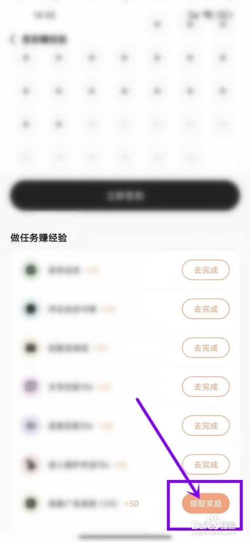 岁岁经验值如何领取