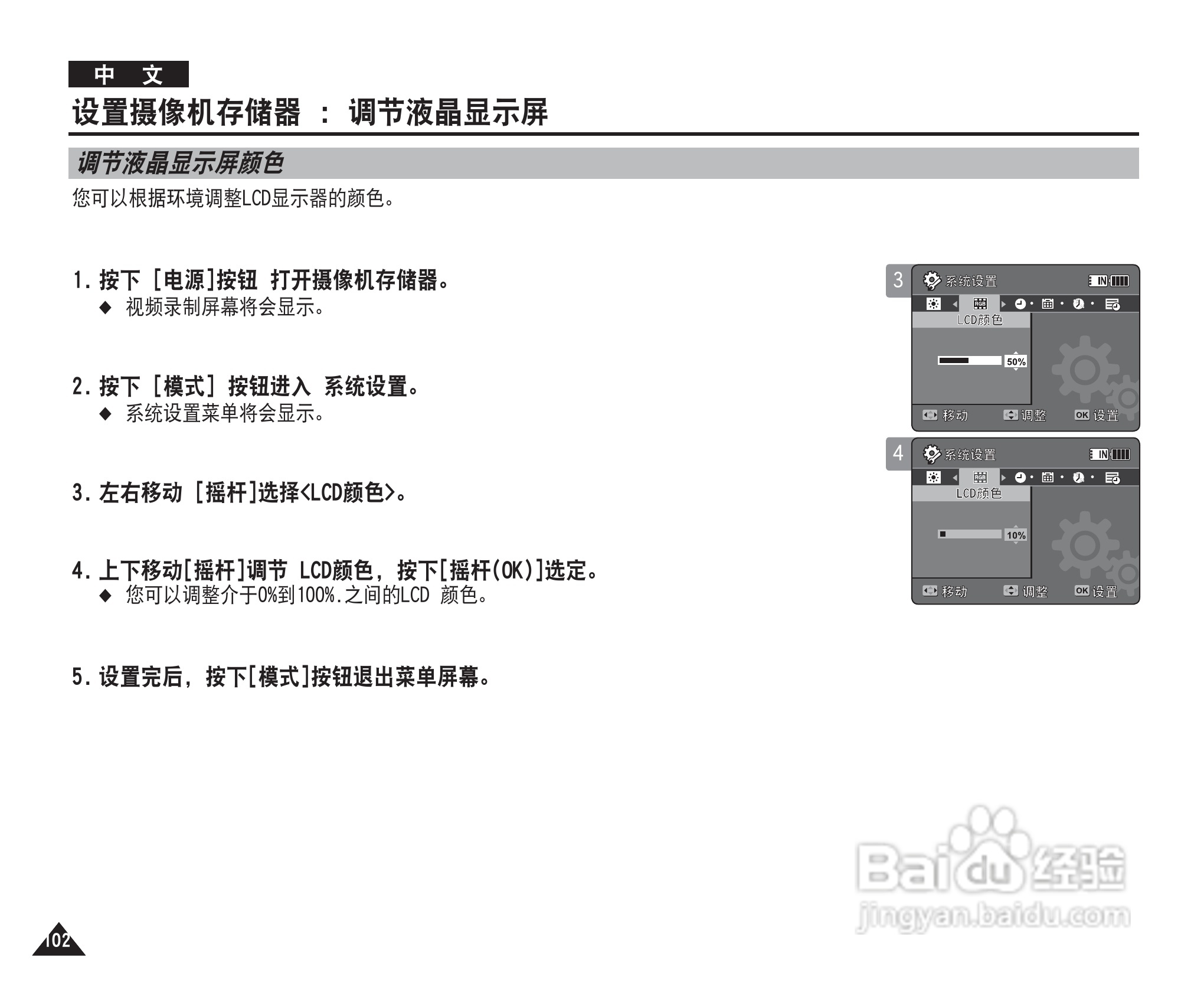 三星VP-MM12S(BL)摄录一体机使用说明书:[11]