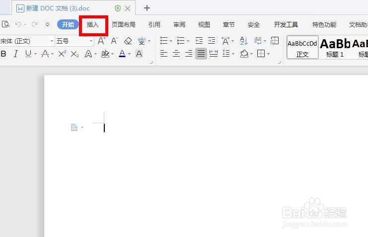 如何用word做一个电子章
