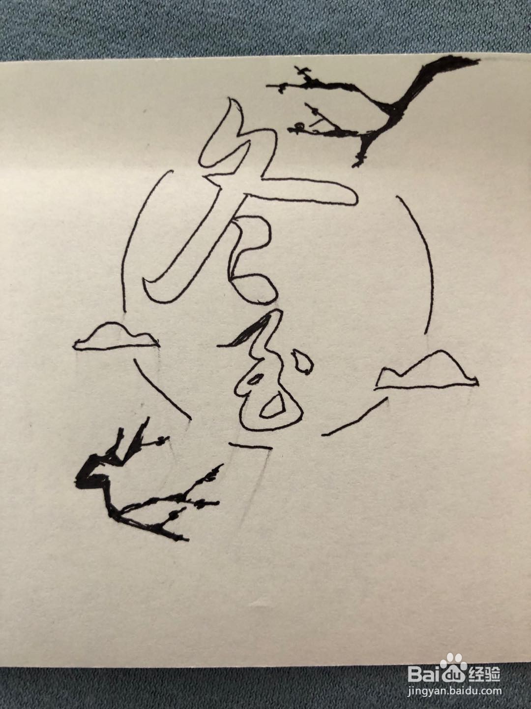 冬至卡片怎么做