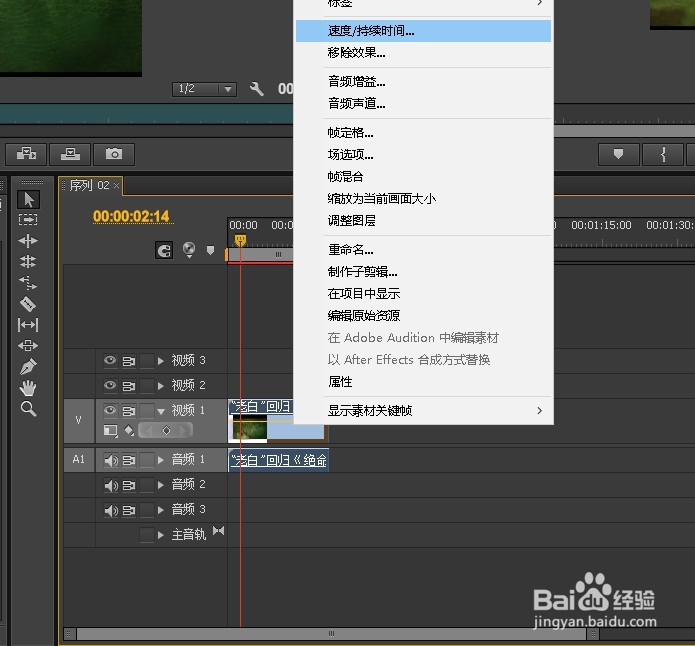 Pr如何设置视频倒放？