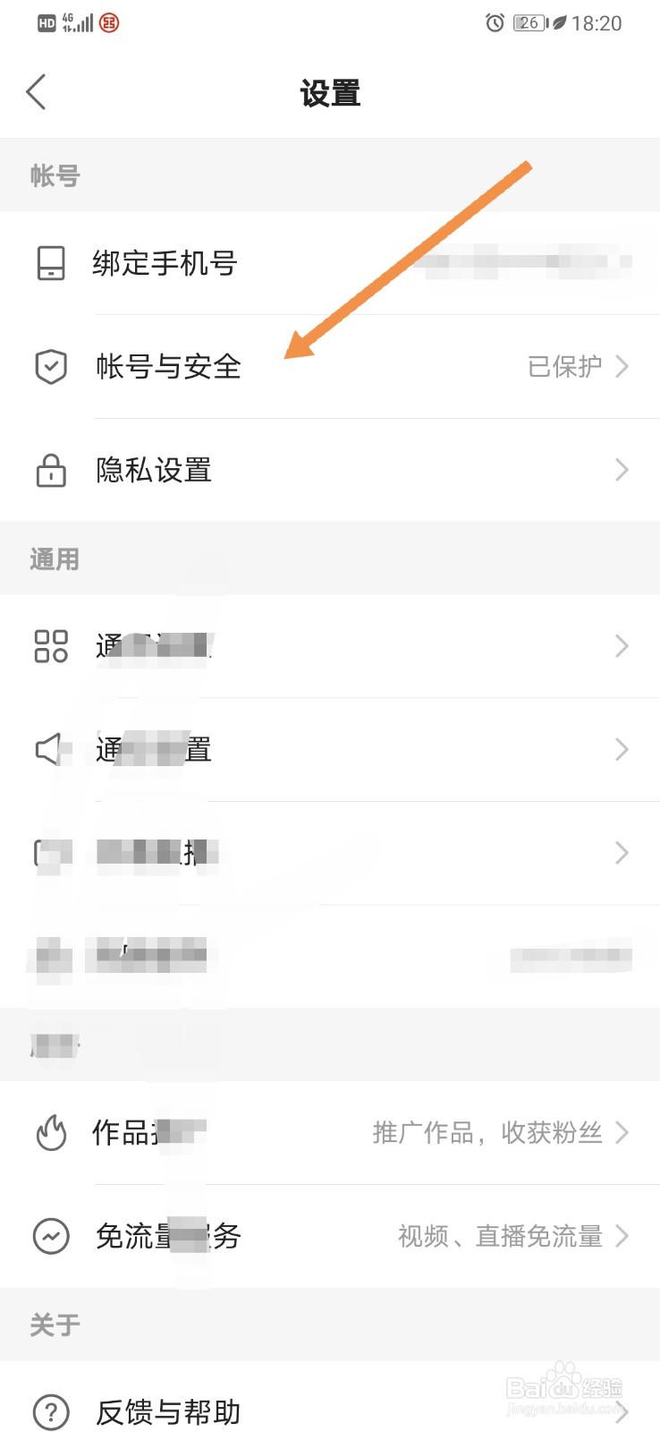 快手极速版如何实名认证