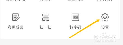 叮咚买菜个性化 推荐设置在哪里打开