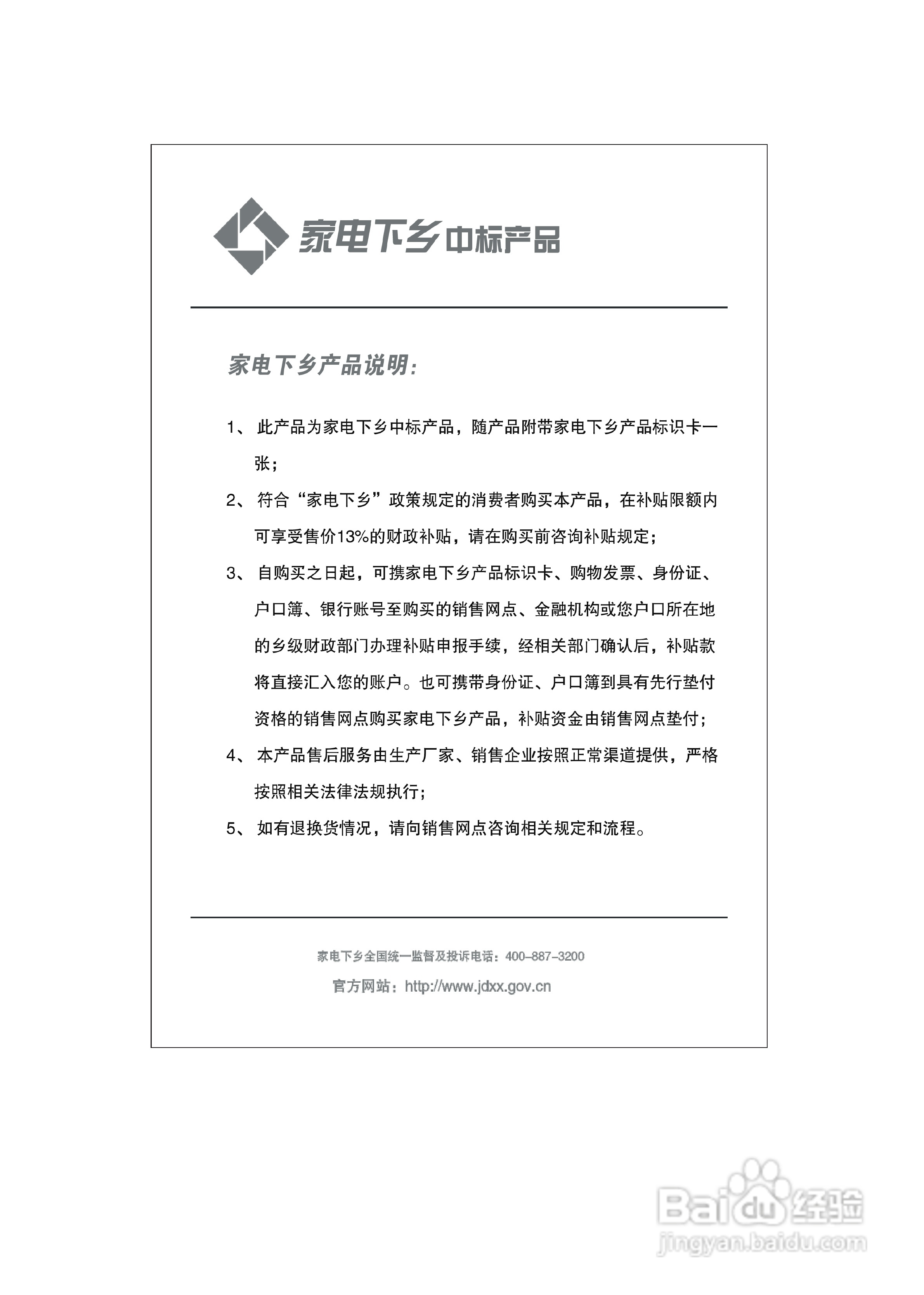 康佳BCD-170SAQ电冰箱使用说明书